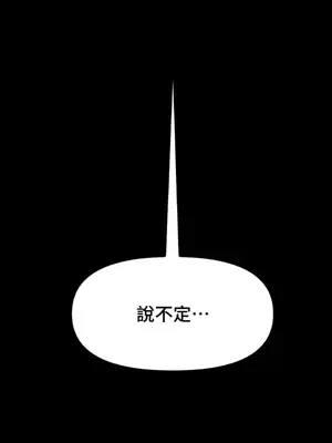 巔峰絕景迷宮 1-26話[完結]_014109