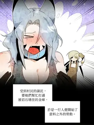 巔峰絕景迷宮 1-26話[完結]_015002