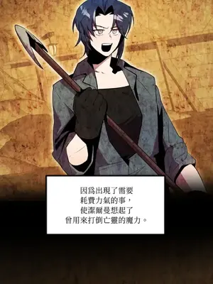 巔峰絕景迷宮 1-26話[完結]_015003