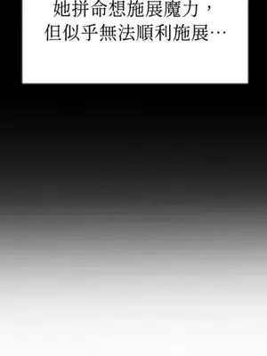 巔峰絕景迷宮 1-26話[完結]_015005