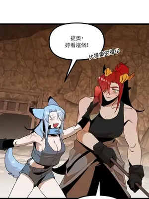 巔峰絕景迷宮 1-26話[完結]_015006