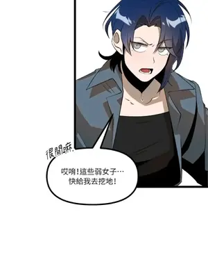 巔峰絕景迷宮 1-26話[完結]_015008