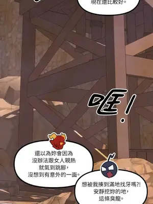 巔峰絕景迷宮 1-26話[完結]_015012