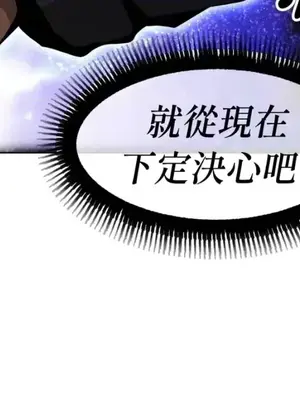 巔峰絕景迷宮 1-26話[完結]_015019