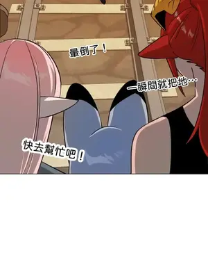 巔峰絕景迷宮 1-26話[完結]_015028