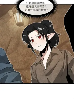 巔峰絕景迷宮 1-26話[完結]_015029