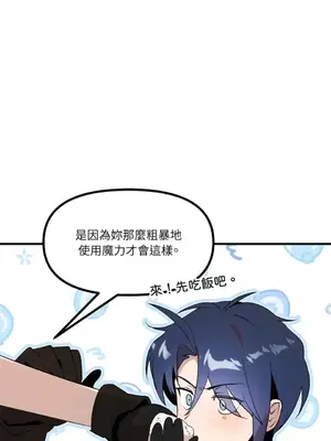 巔峰絕景迷宮 1-26話[完結]_015035