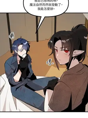 巔峰絕景迷宮 1-26話[完結]_015037