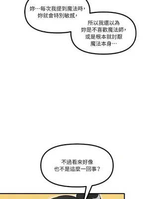 巔峰絕景迷宮 1-26話[完結]_015039