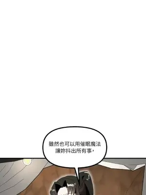 巔峰絕景迷宮 1-26話[完結]_015041