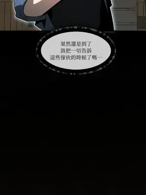 巔峰絕景迷宮 1-26話[完結]_015044