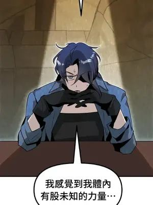 巔峰絕景迷宮 1-26話[完結]_015046