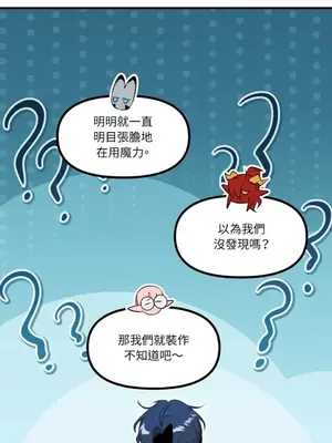 巔峰絕景迷宮 1-26話[完結]_015048