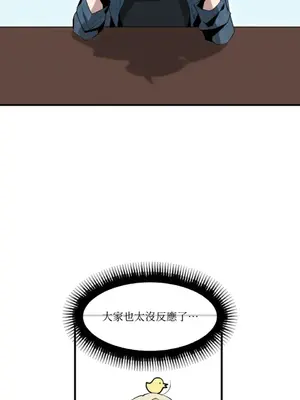 巔峰絕景迷宮 1-26話[完結]_015049