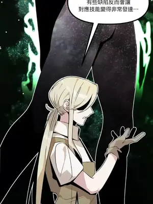 巔峰絕景迷宮 1-26話[完結]_015053