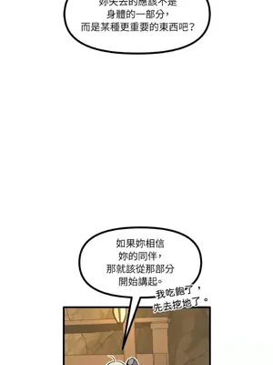 巔峰絕景迷宮 1-26話[完結]_015054