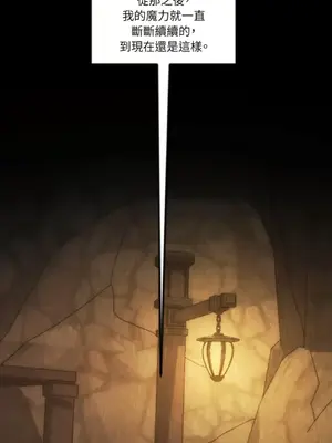 巔峰絕景迷宮 1-26話[完結]_015066