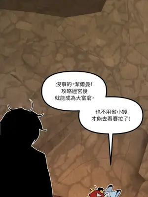 巔峰絕景迷宮 1-26話[完結]_015069