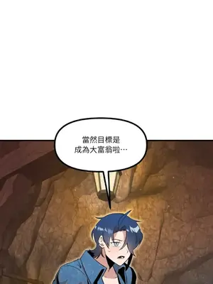 巔峰絕景迷宮 1-26話[完結]_015071