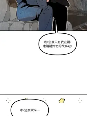 巔峰絕景迷宮 1-26話[完結]_015072