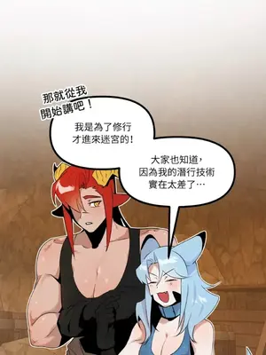 巔峰絕景迷宮 1-26話[完結]_015076