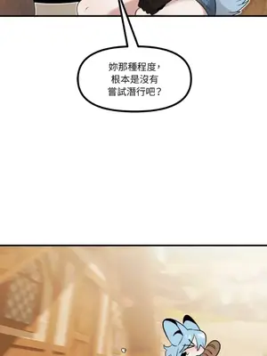 巔峰絕景迷宮 1-26話[完結]_015077