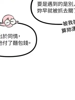 巔峰絕景迷宮 1-26話[完結]_015080