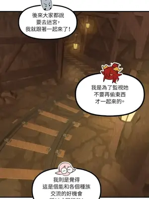 巔峰絕景迷宮 1-26話[完結]_015081