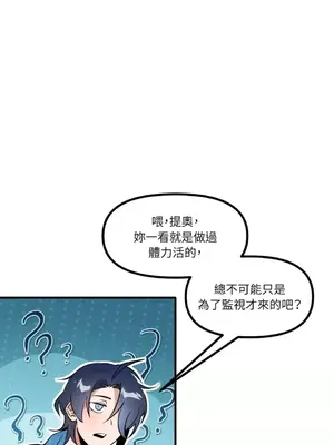 巔峰絕景迷宮 1-26話[完結]_015082