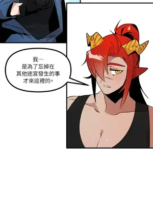 巔峰絕景迷宮 1-26話[完結]_015083