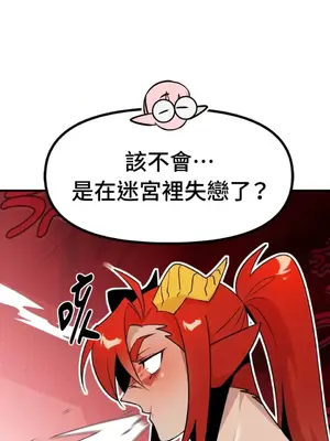 巔峰絕景迷宮 1-26話[完結]_015084