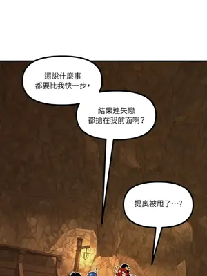 巔峰絕景迷宮 1-26話[完結]_015086