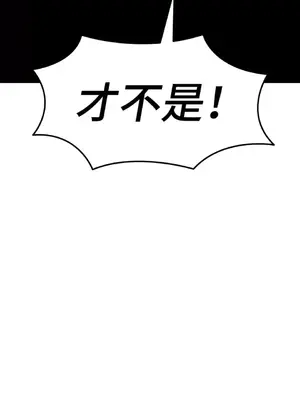 巔峰絕景迷宮 1-26話[完結]_015087