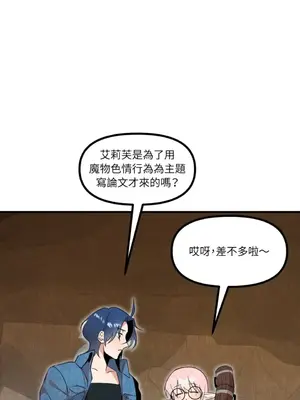 巔峰絕景迷宮 1-26話[完結]_015088