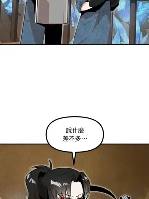 巔峰絕景迷宮 1-26話[完結]_015089