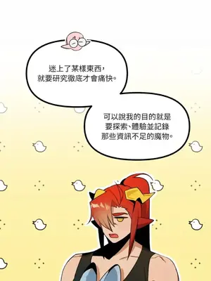 巔峰絕景迷宮 1-26話[完結]_015091