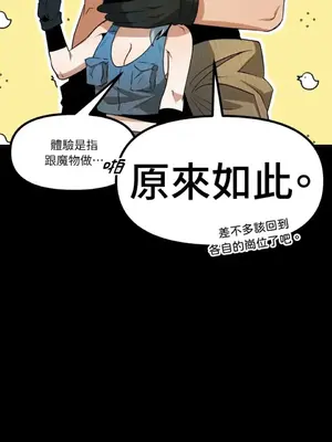 巔峰絕景迷宮 1-26話[完結]_015092