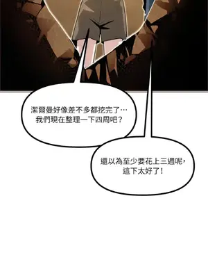 巔峰絕景迷宮 1-26話[完結]_015097