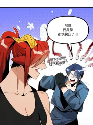 巔峰絕景迷宮 1-26話[完結]_015098