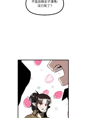 巔峰絕景迷宮 1-26話[完結]_015099