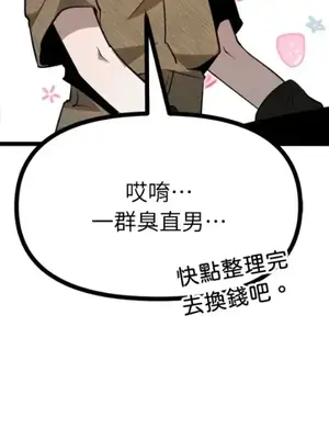 巔峰絕景迷宮 1-26話[完結]_015100