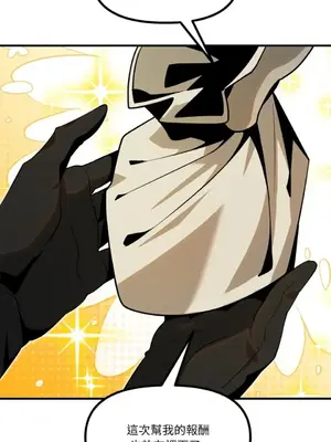 巔峰絕景迷宮 1-26話[完結]_015102