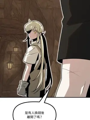 巔峰絕景迷宮 1-26話[完結]_015108