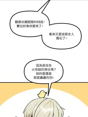 巔峰絕景迷宮 1-26話[完結]_015112