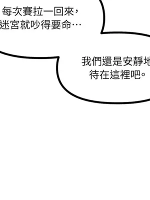 巔峰絕景迷宮 1-26話[完結]_015115