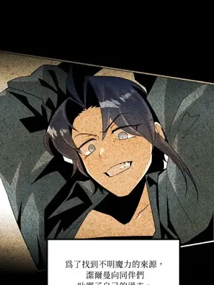 巔峰絕景迷宮 1-26話[完結]_016001