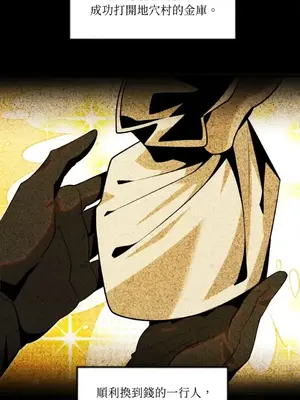 巔峰絕景迷宮 1-26話[完結]_016003