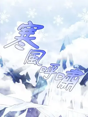 巔峰絕景迷宮 1-26話[完結]_016007