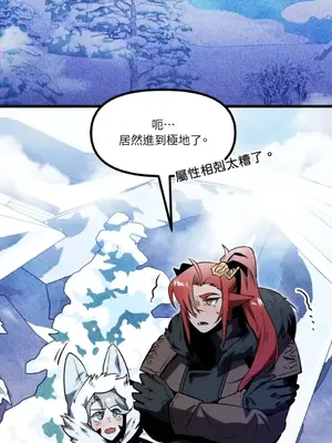 巔峰絕景迷宮 1-26話[完結]_016009