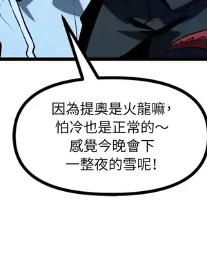 巔峰絕景迷宮 1-26話[完結]_016010